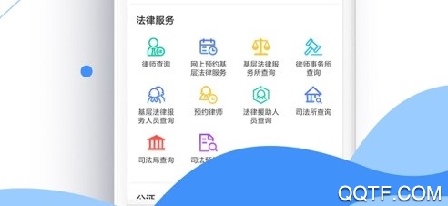 皖事通手机客户端 皖事通手机客户端