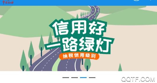 皖税通app2021最新版