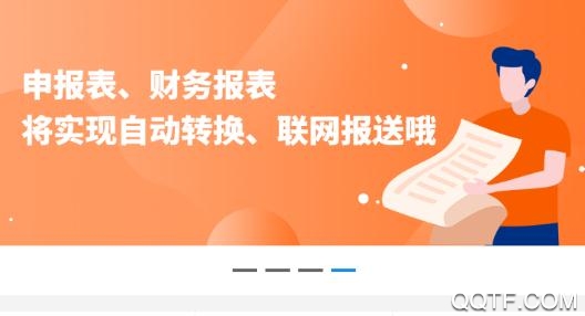 皖税通app2021最新版