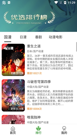 皮皮动漫全免费版本