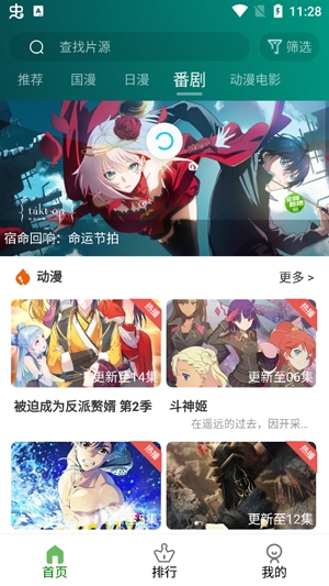 皮皮动漫全免费版本