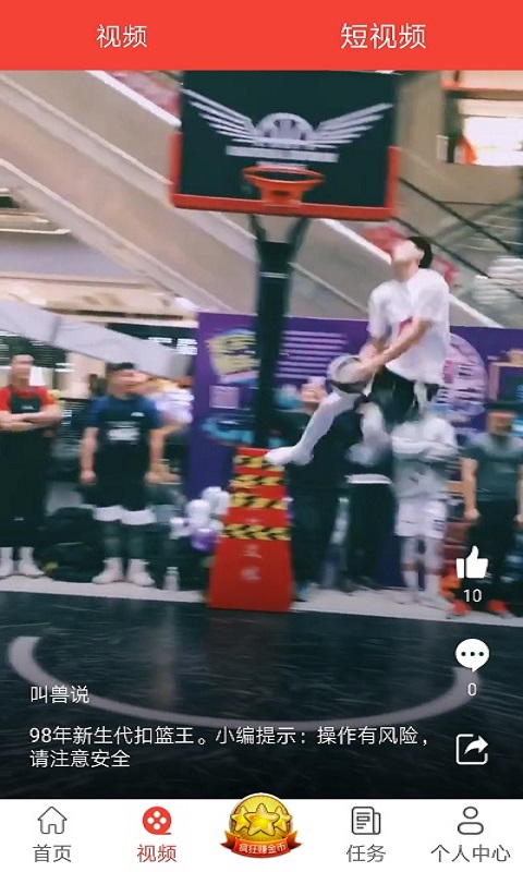 皮皮头条极速版