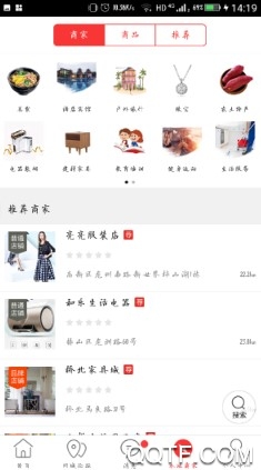 益阳同城客户端