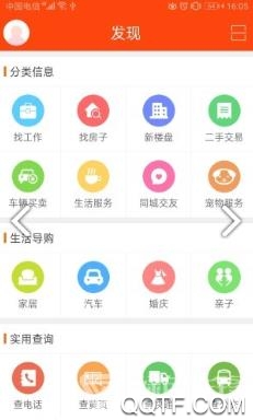 盐亭在线app官方版