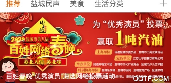 盐城市民网客户端 盐城市民网客户端