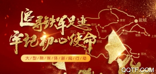 盐阜大众报官方版App