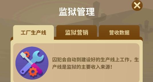 监狱风云游戏无限钻石版(Idle Prison)