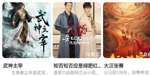 盒子影院电视版 盒子影院电视版