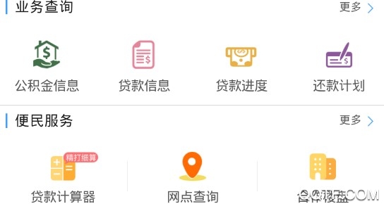 盘锦公积金官方版