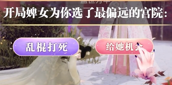 盛世芳华之凤倾天下游戏安卓版