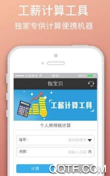 盛钱呗app官方版
