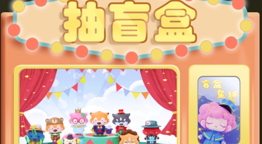 盲盒小家app最新版