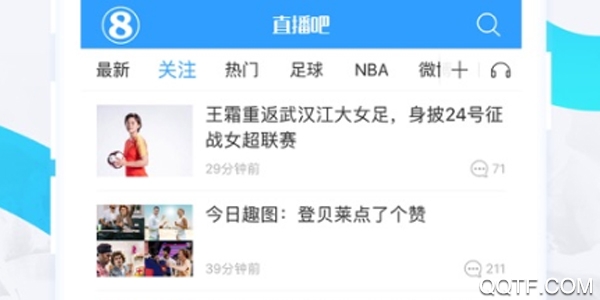 直播吧官方版 直播吧官方版