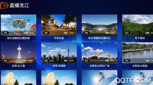 直播龙江黑龙江电视台最新版 直播龙江黑龙江电视台最新版