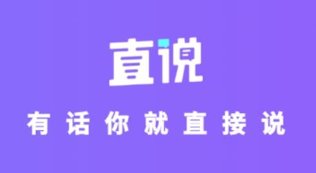 直说车友版最新版