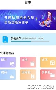 相册加密锁app最新版 相册加密锁app最新版