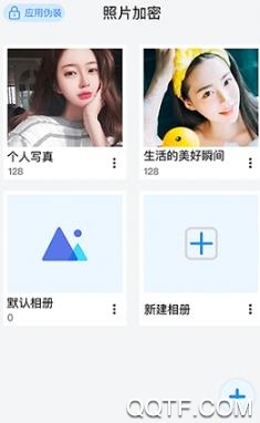 相册加密锁app最新版 相册加密锁app最新版