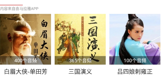 相声评书戏曲大全官方版