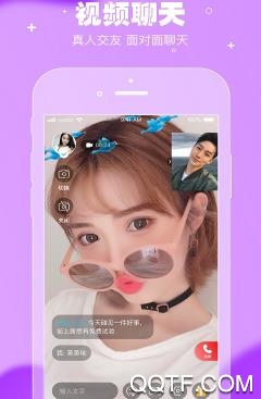 相遇社交app最新版