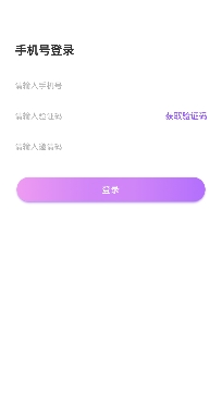 盼盼交友app免费版