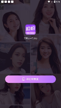 盼盼交友app免费版