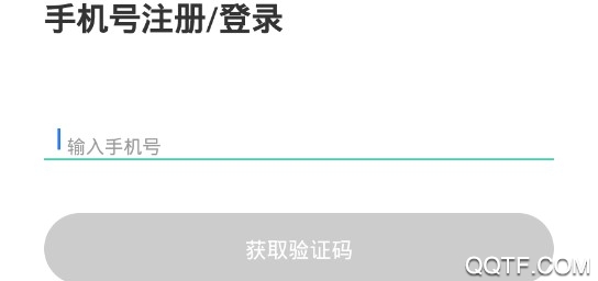省电费手机客户端