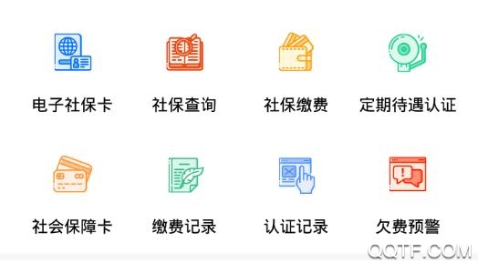 眉山人社app最新版2021 眉山人社app最新版2021
