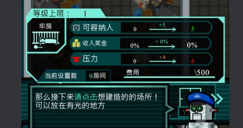 看守所365日中文版(监狱365) 看守所365日中文版(监狱365)