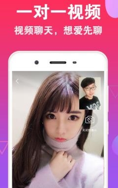 看对眼交友app最新版