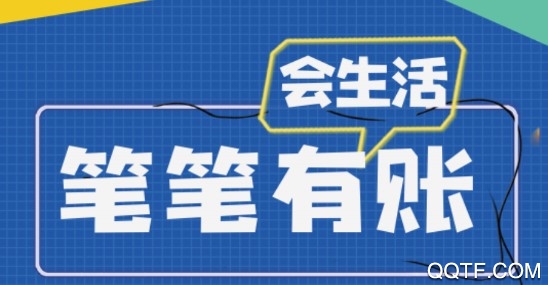 看点记账客户端