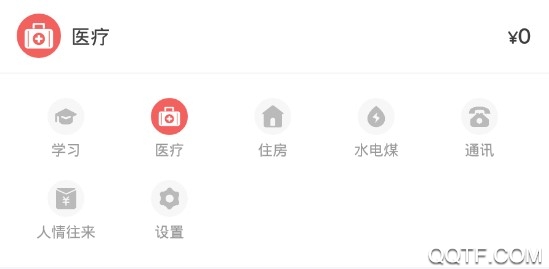 看点记账客户端