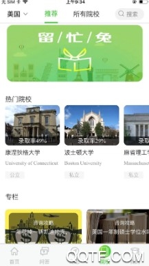 留忙兔留学客户端 留忙兔留学客户端