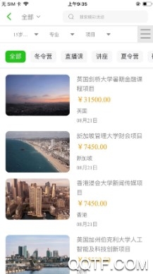 留忙兔留学客户端 留忙兔留学客户端