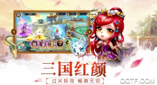 真三国战记百抽版