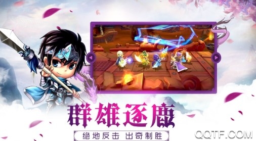 真三国战记百抽版