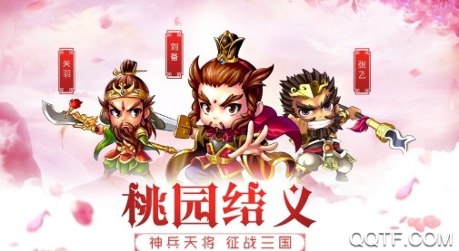 真三国战记百抽版