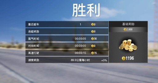 真实公路汽车2官方版