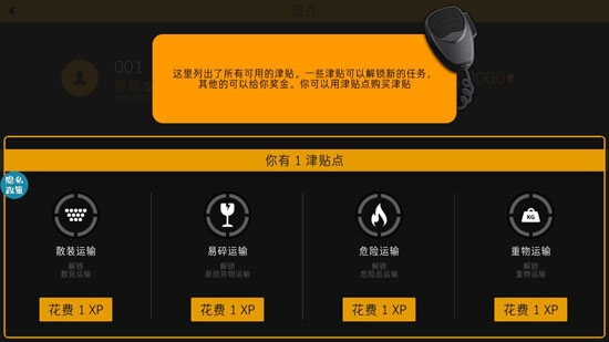 真实卡车模拟驾驶3D游戏最新版 真实卡车模拟驾驶3D游戏最新版