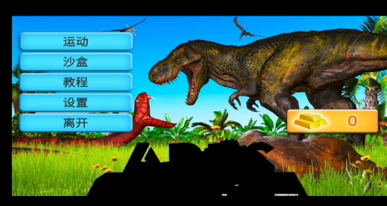 真实恐龙战争模拟器游戏官方版