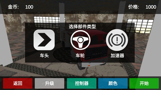 真实模拟卡车司机游戏官方版 真实模拟卡车司机游戏官方版