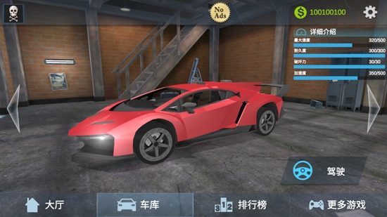 真实汽车驾驶模拟器无限金币版 真实汽车驾驶模拟器无限金币版