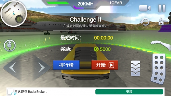 真实汽车驾驶模拟器无限金币版 真实汽车驾驶模拟器无限金币版