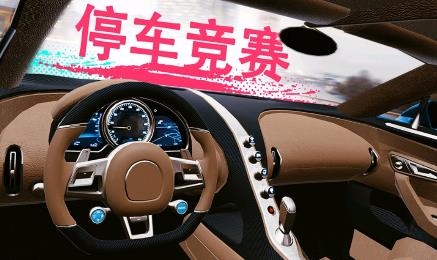 真实泊车2驾驶学校正版(Real Car Parking 2)