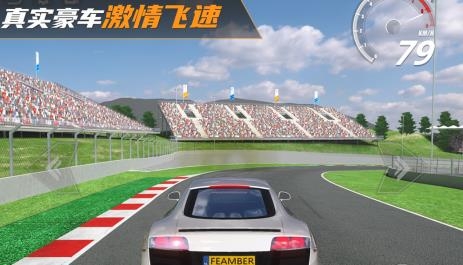 真实豪车模拟器手游安卓版 真实豪车模拟器手游安卓版