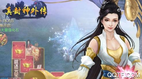 真封神外传飞升版 真封神外传飞升版