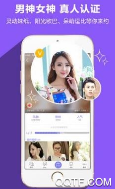 倾友交友app最新版