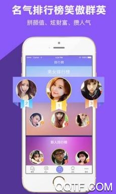 倾友交友app最新版