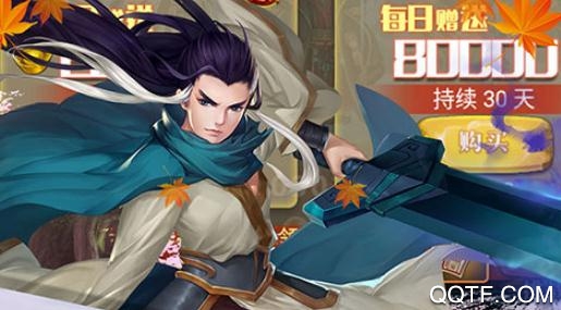 真江湖HD送3000充值版