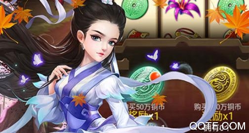 真江湖HD送3000充值版