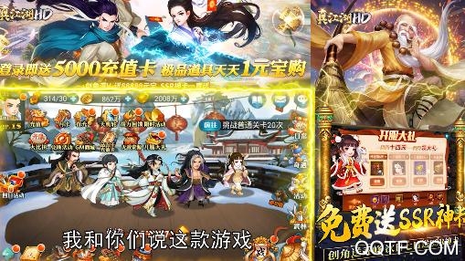 真江湖HD送GM五千充版